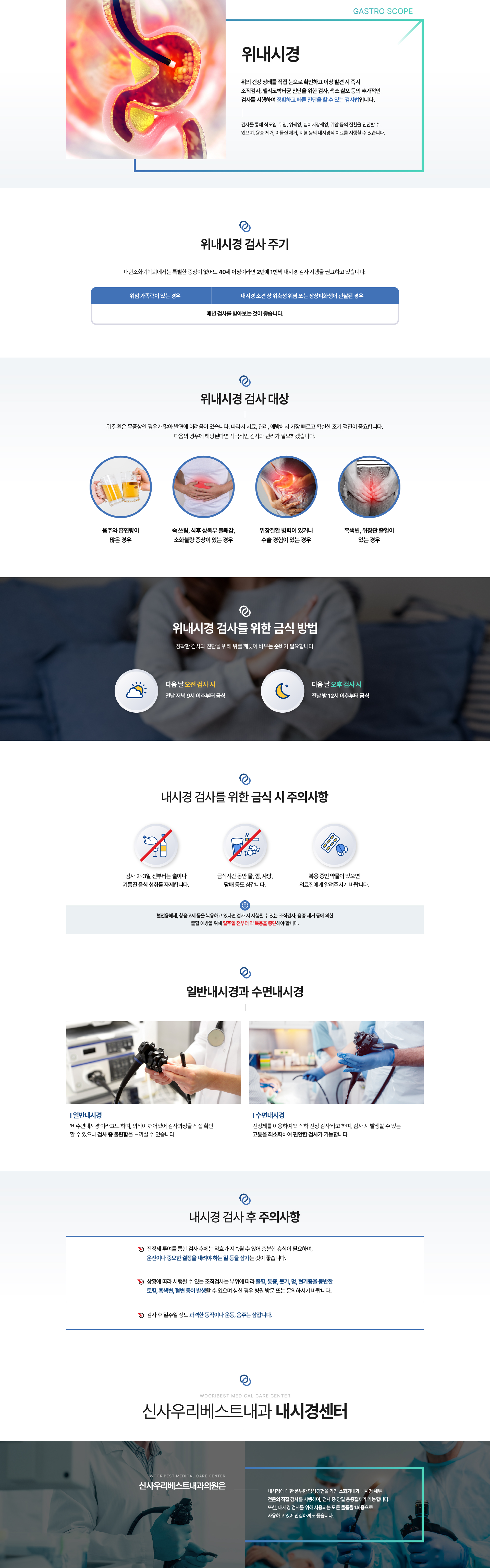 소화기내시경 콘텐츠 1