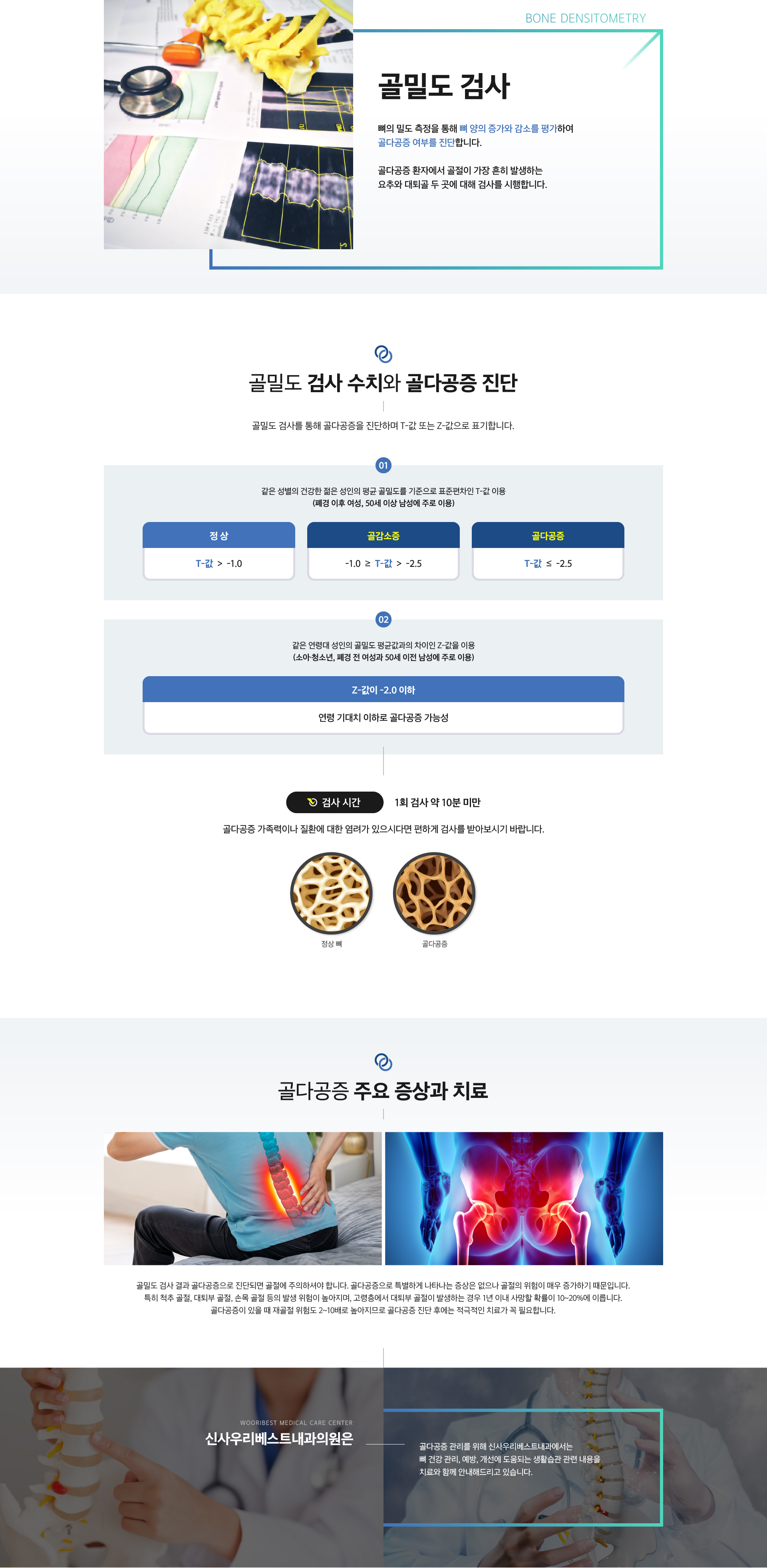 영상의학 콘텐츠 1